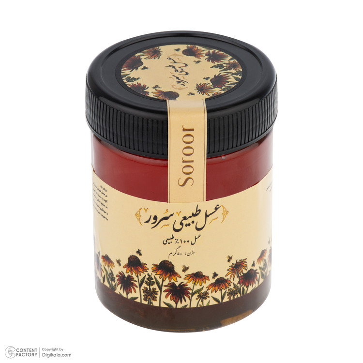 عسل طبیعی سرور - 500 گرم