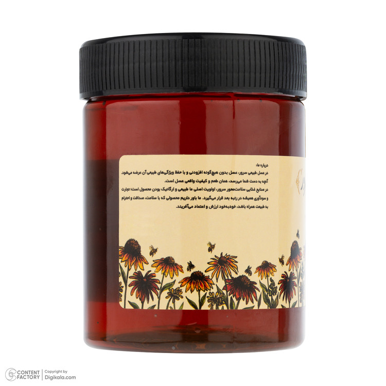 عسل طبیعی سرور - 500 گرم