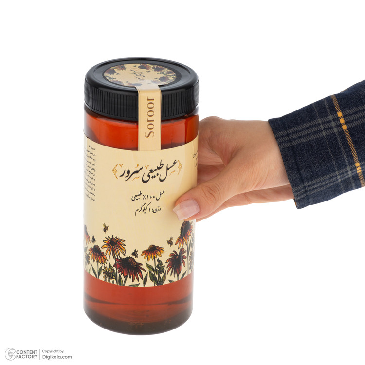 عسل طبیعی سرور - 1 کیلوگرم